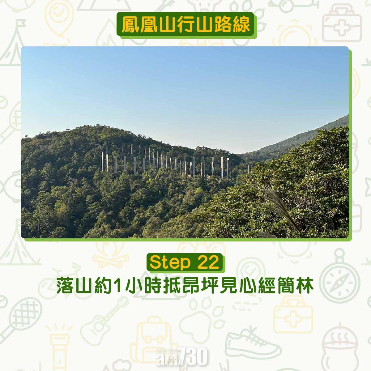 香港第二高山峰鳳凰山