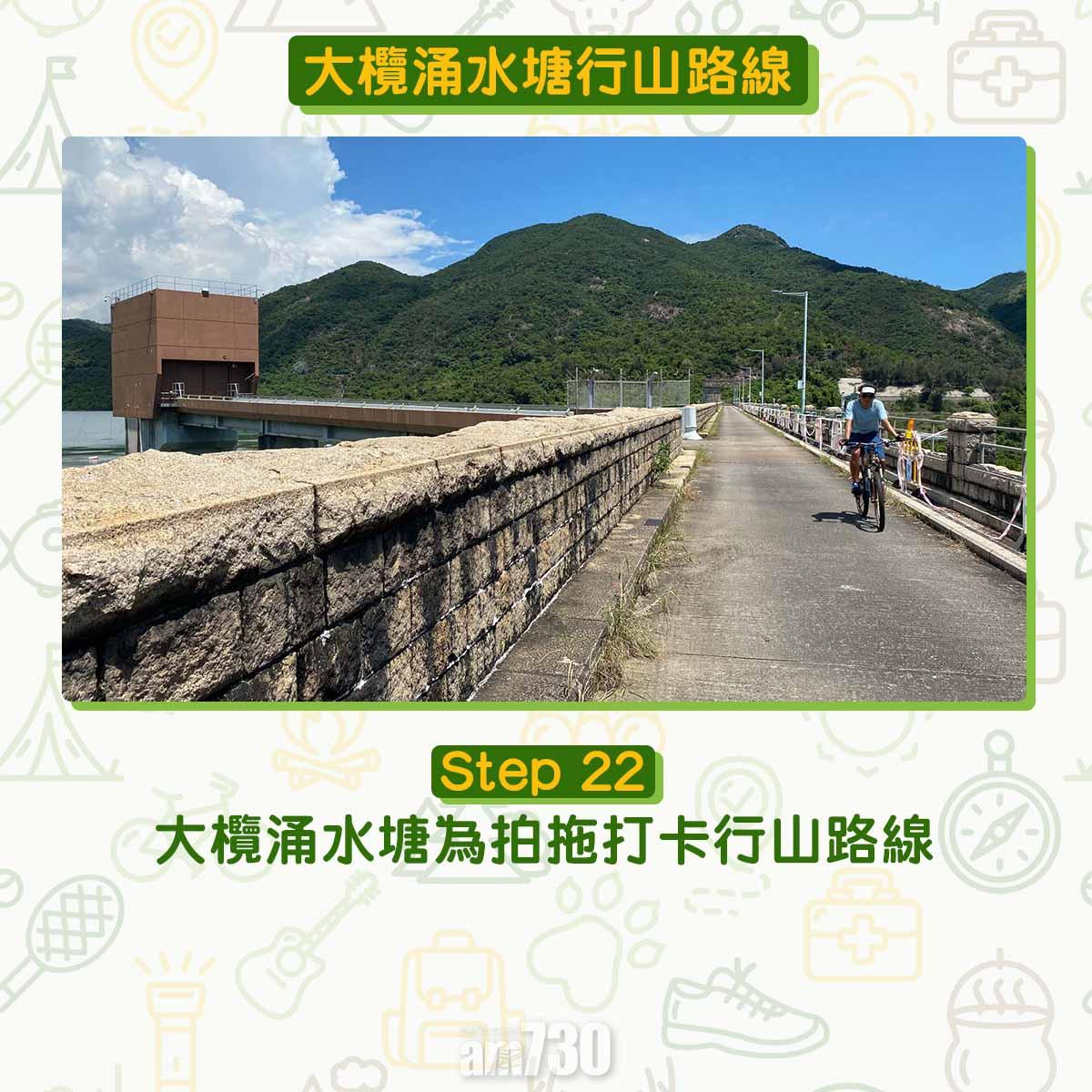 大欖涌水塘行山路線