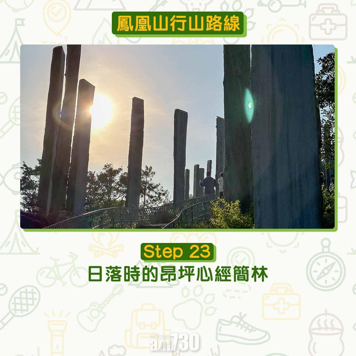 香港第二高山峰鳳凰山