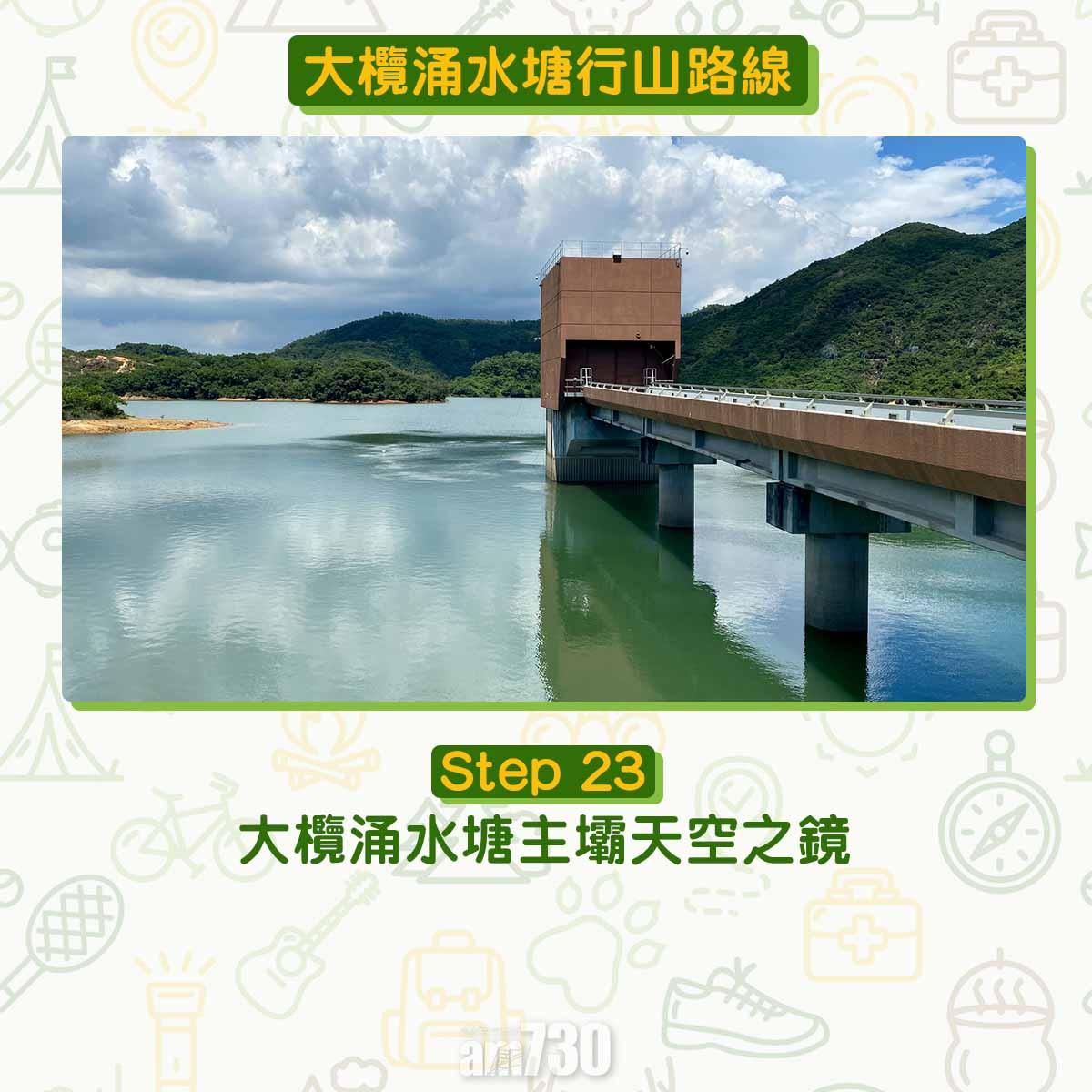 大欖涌水塘行山路線