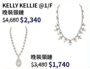 尖沙咀SOGO結業 飾物大減價