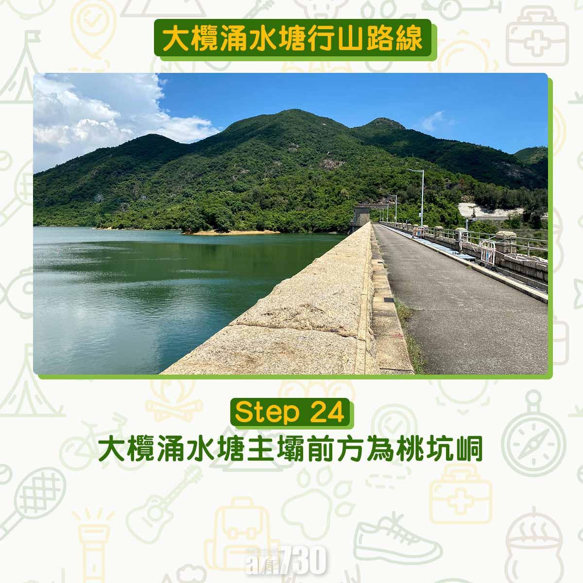 大欖涌水塘行山路線