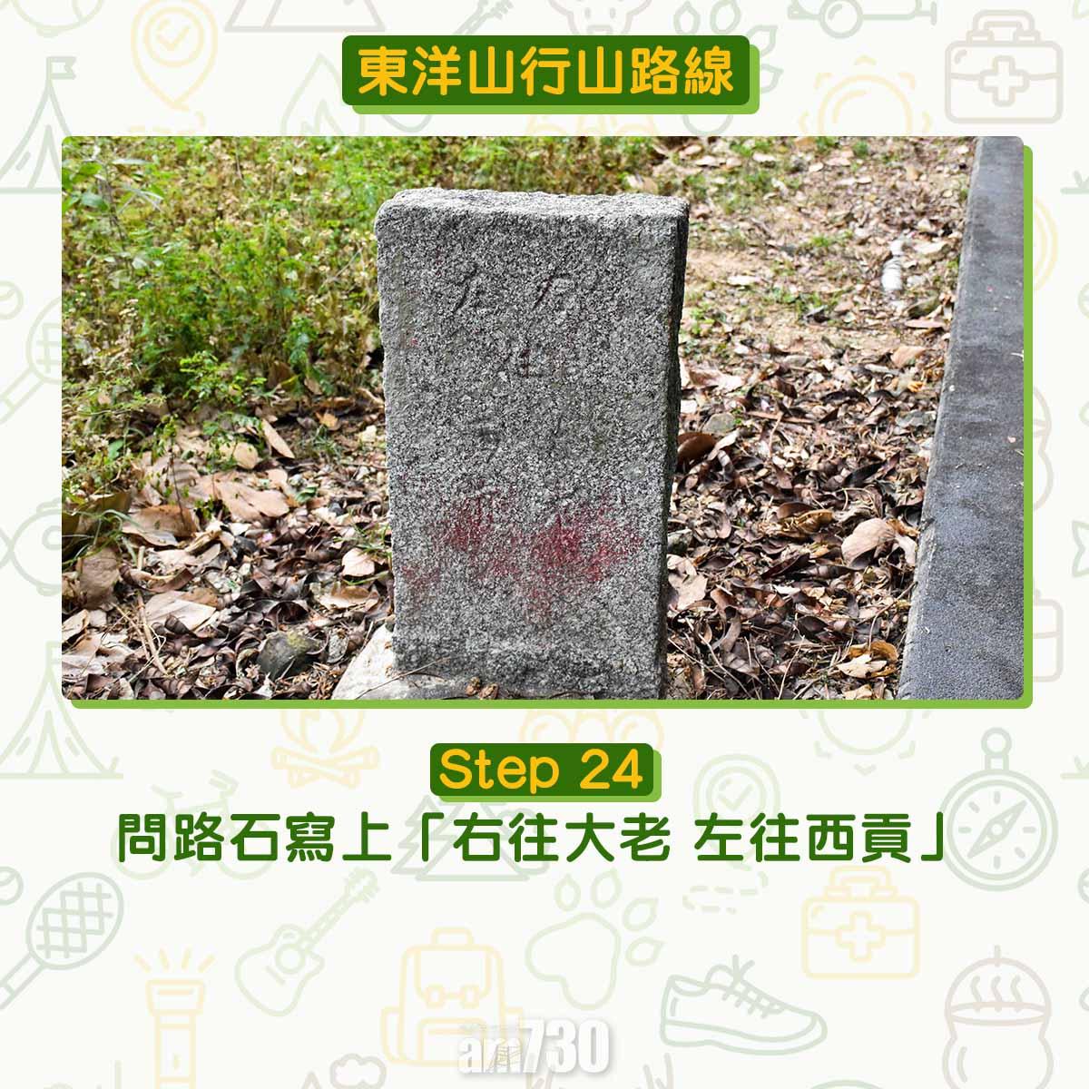 兔年行大運︱訪東洋山兔仔許願石 新年事事順利