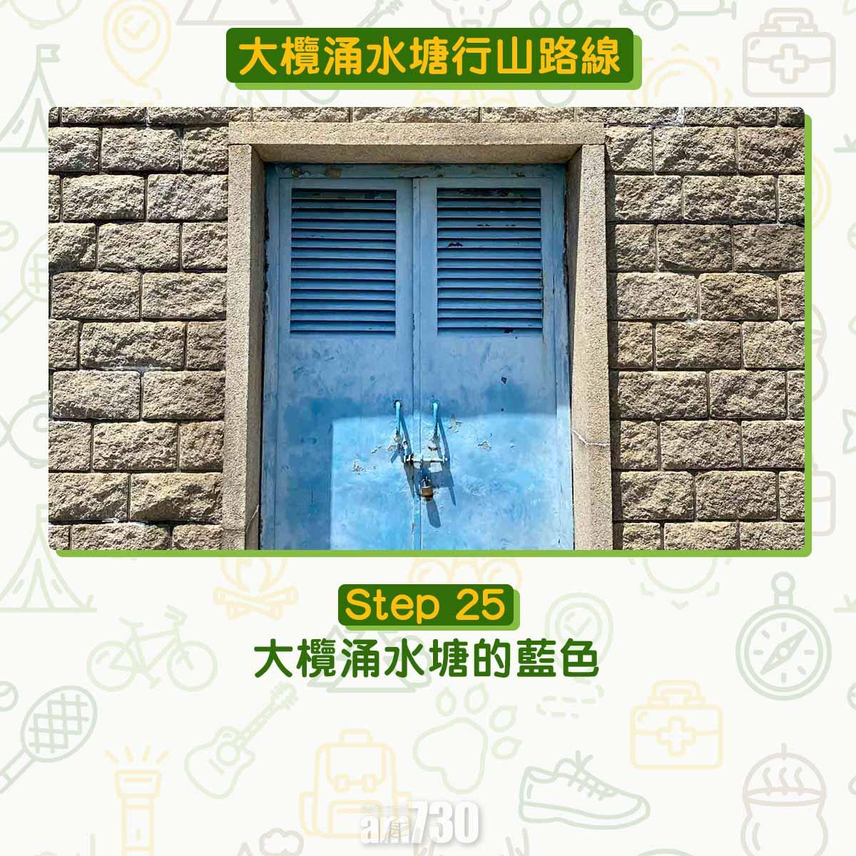 大欖涌水塘行山路線