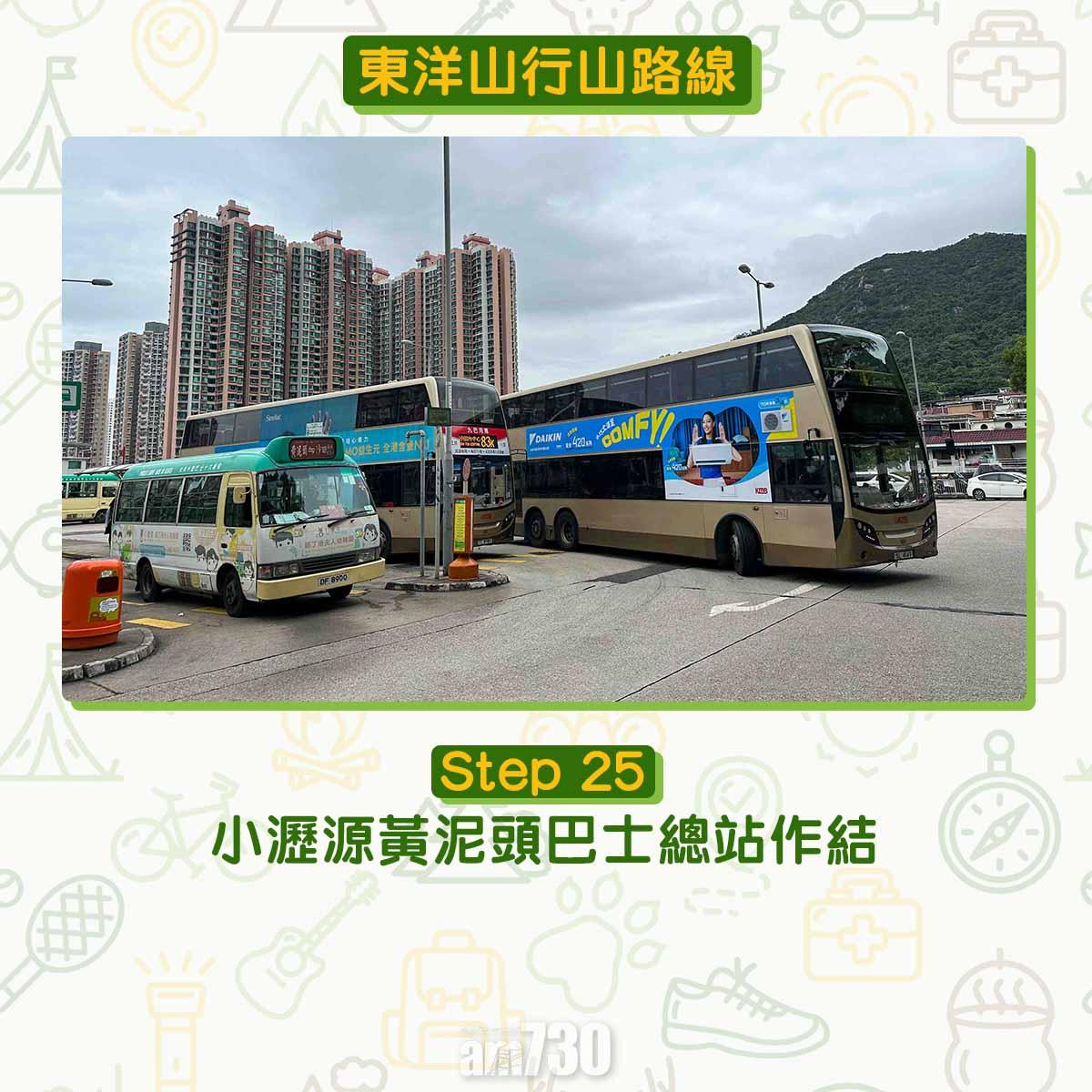 兔年行大運︱訪東洋山兔仔許願石 新年事事順利