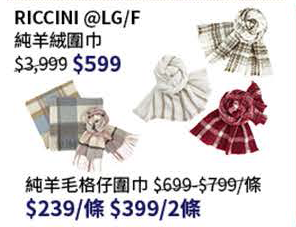 尖沙咀SOGO結業 服飾大減價