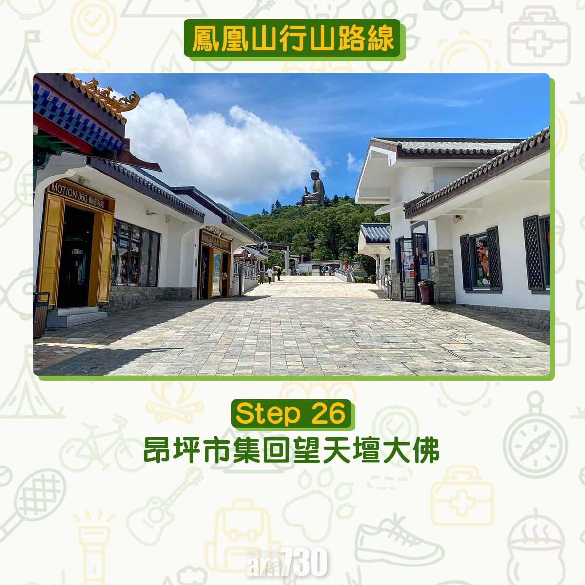 香港第二高山峰鳳凰山