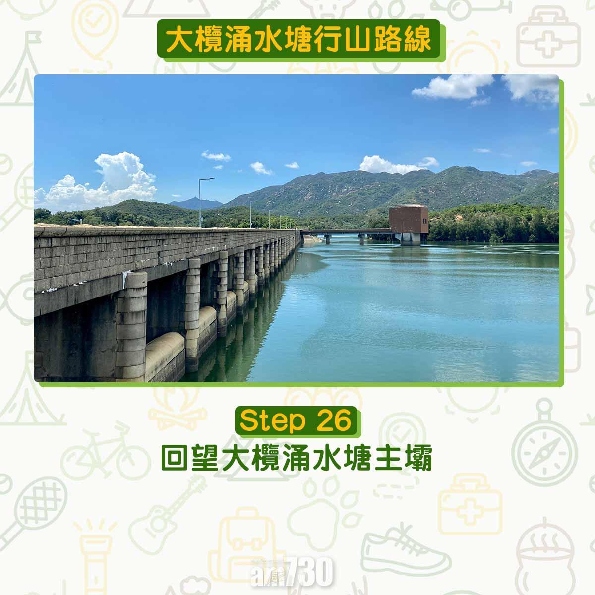 大欖涌水塘行山路線