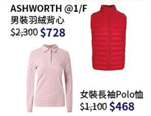 尖沙咀SOGO結業 服飾大減價