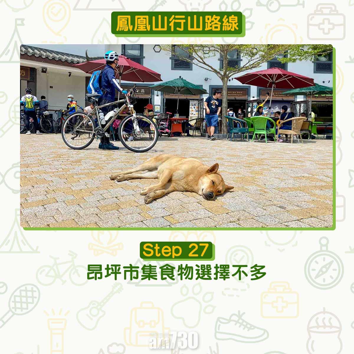 香港第二高山峰鳳凰山