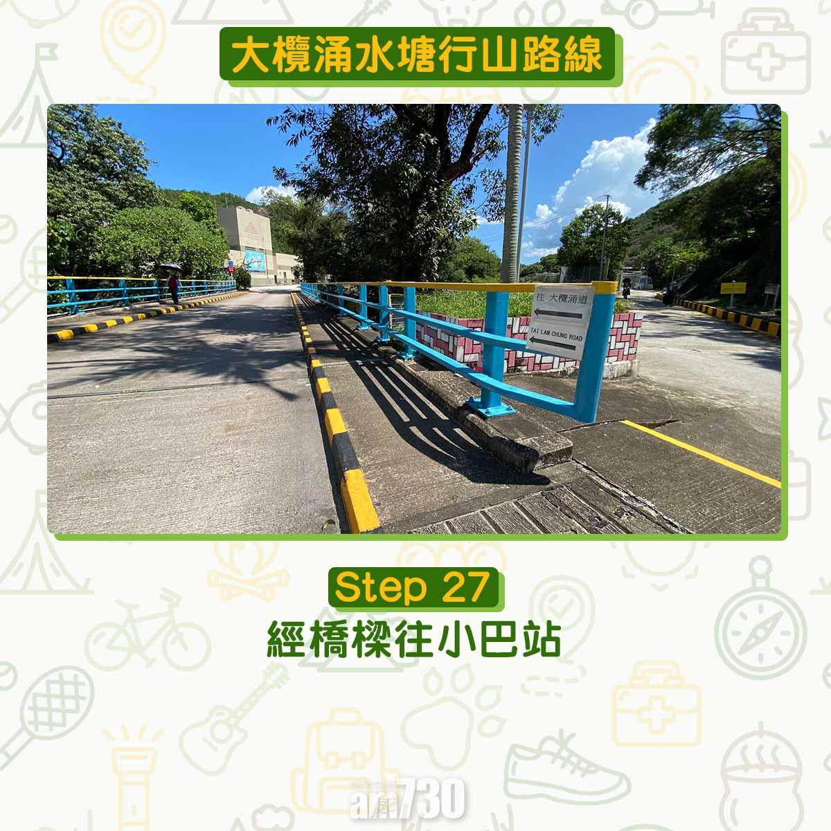 大欖涌水塘行山路線