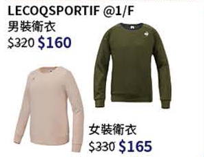 尖沙咀SOGO結業 服飾大減價