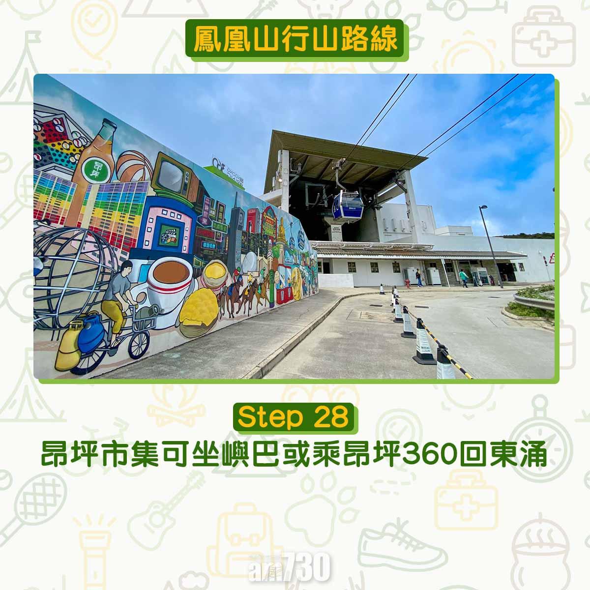 香港第二高山峰鳳凰山