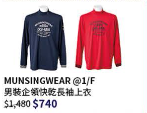 尖沙咀SOGO結業 服飾大減價