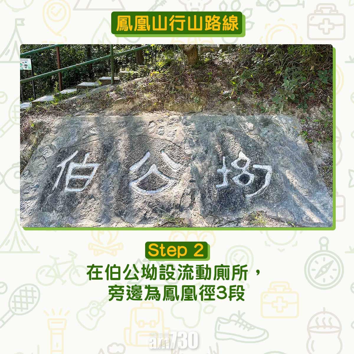 香港第二高山峰鳳凰山