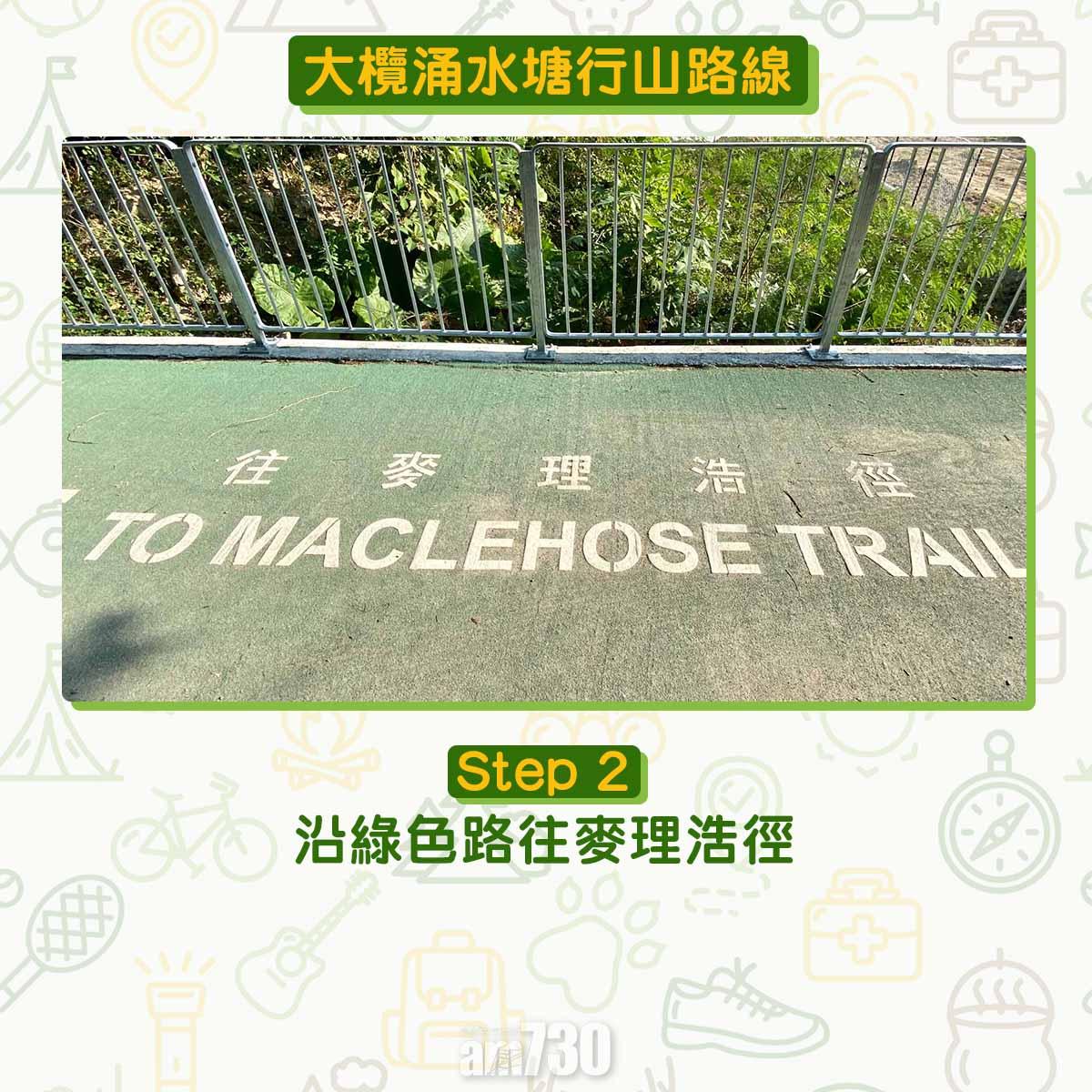 大欖涌水塘行山路線