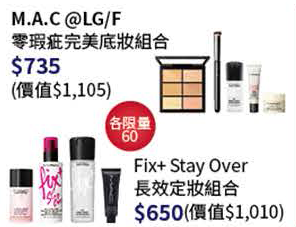 尖沙咀SOGO結業 化妝品/護膚品大減價