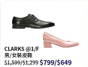 尖沙咀SOGO結業 皮鞋大減價