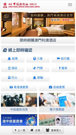 於手機Apps主頁下方按辦理證件
