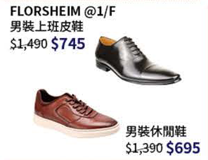 尖沙咀SOGO結業 皮鞋大減價