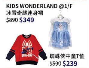 尖沙咀SOGO結業 服飾大減價