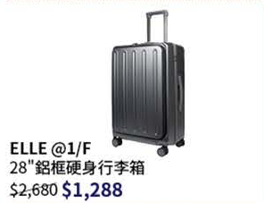 尖沙咀SOGO結業 旅行喼大減價