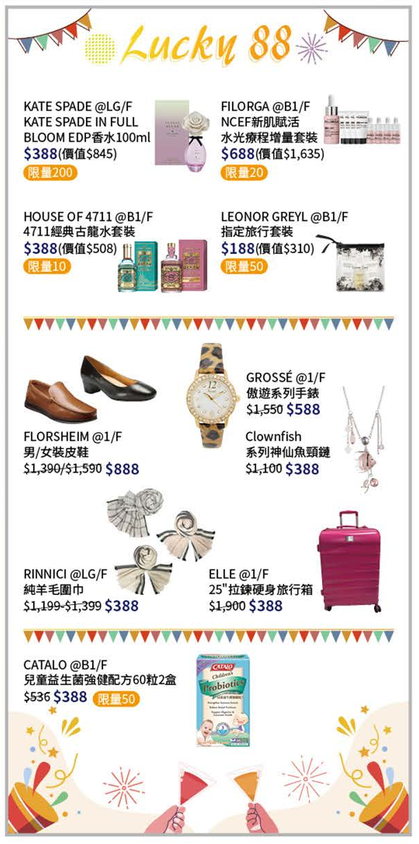 尖沙咀SOGO結業 逾80款產品大減價