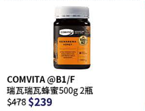 尖沙咀SOGO結業 健康食品大減價