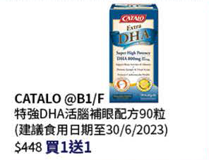 尖沙咀SOGO結業 健康食品大減價