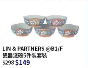 尖沙咀SOGO結業 逾80款產品大減價