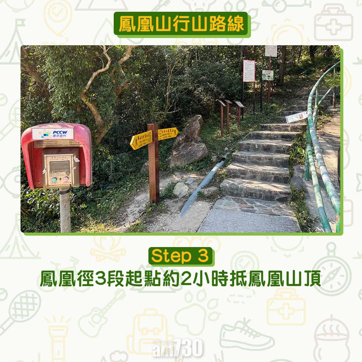 香港第二高山峰鳳凰山