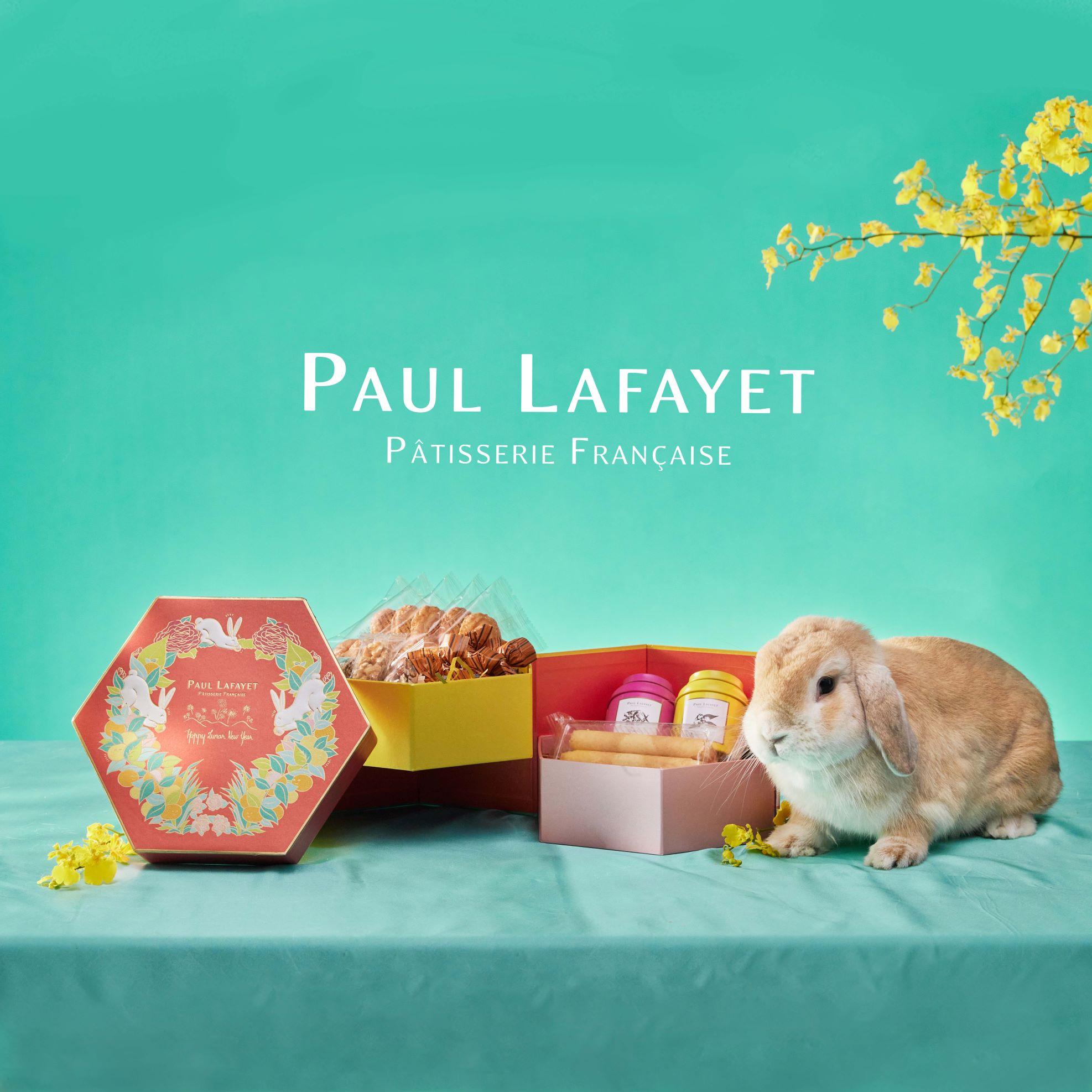 Paul Lafayet玉兔迎春禮盒 2023