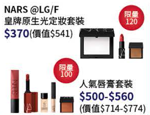 尖沙咀SOGO結業 化妝品/護膚品大減價