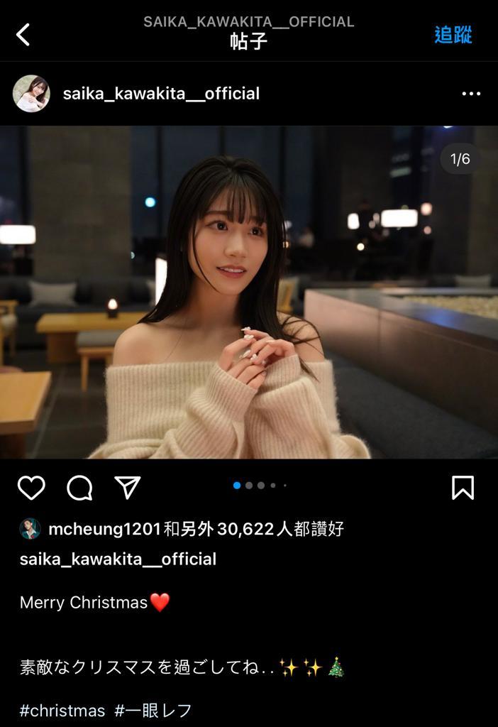 被發現追隨另一AV界女神河北彩花,而且還有Like河北彩花的靚相
