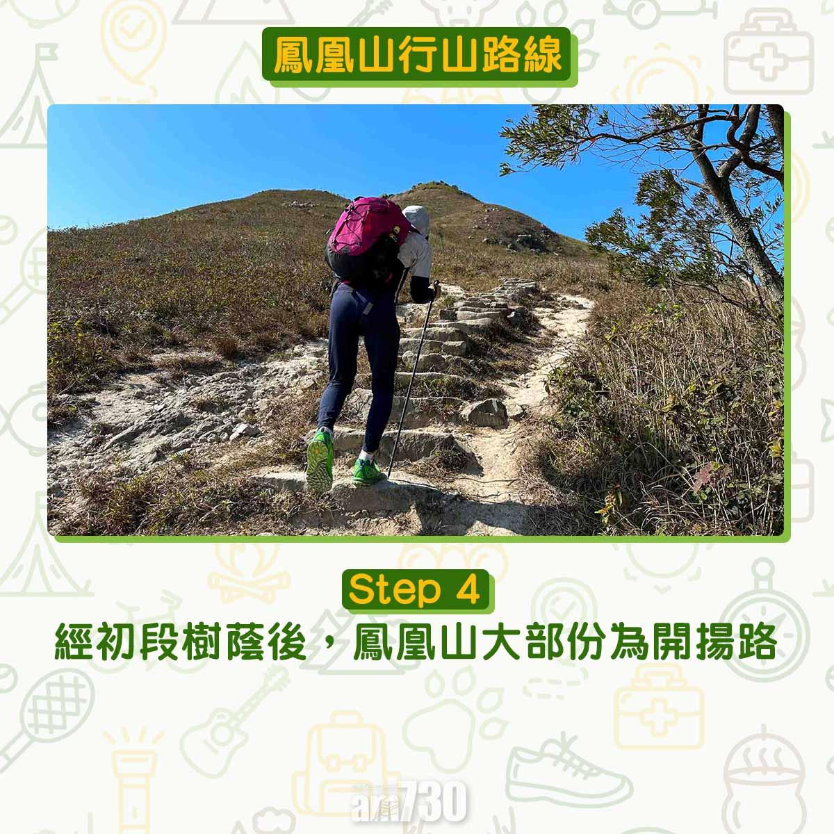 香港第二高山峰鳳凰山