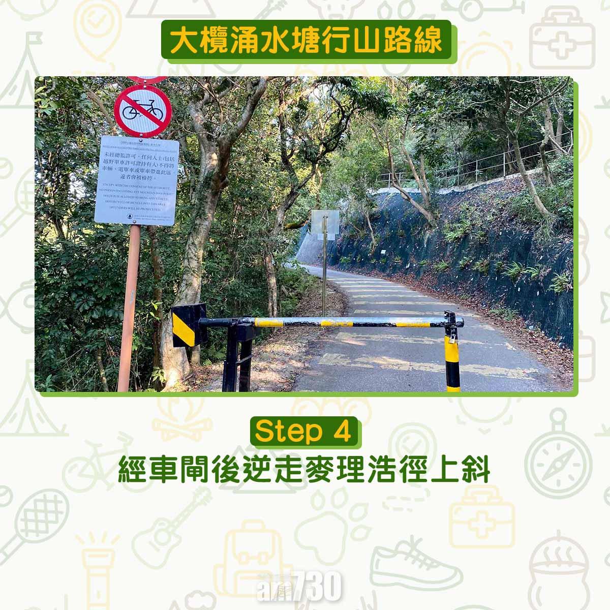 大欖涌水塘行山路線