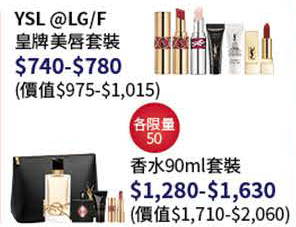 尖沙咀SOGO結業 化妝品/護膚品大減價