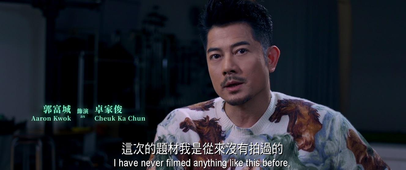 郭富城首次接拍網絡犯罪電影。
