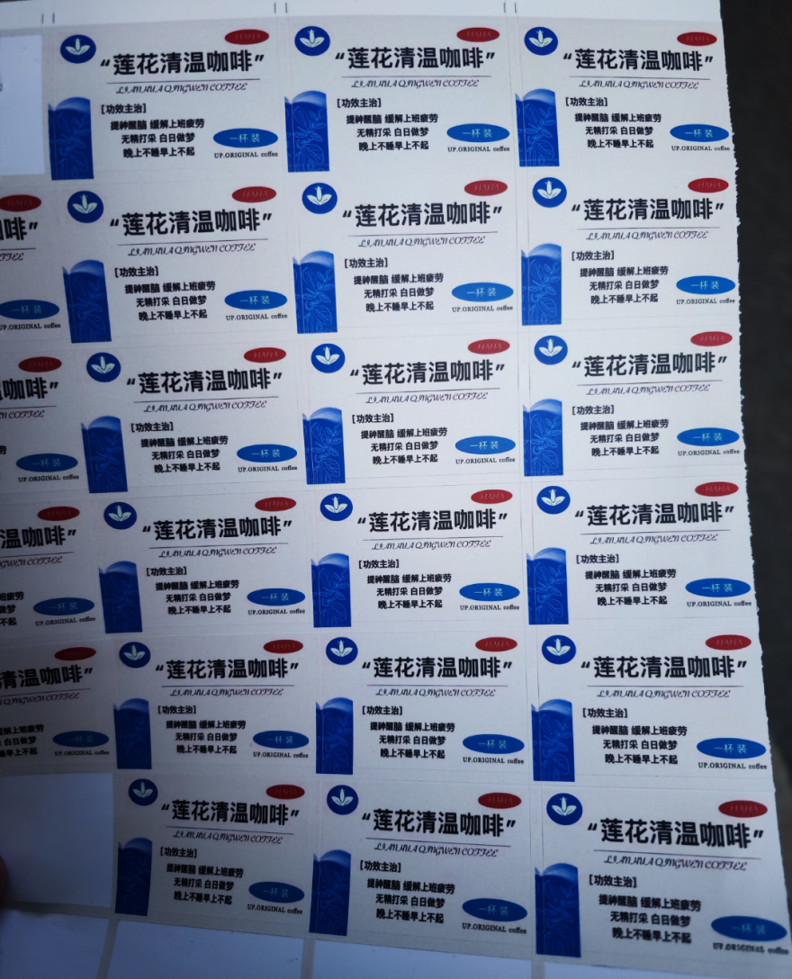 涉事咖啡店在網上訂製的「蓮花清溫咖啡」標籤。(互聯網)