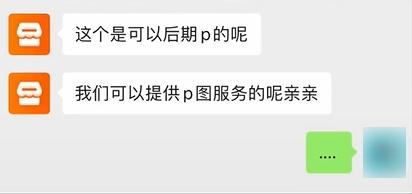 商家回應稱,可以提供煙花P圖服務。(互聯網)