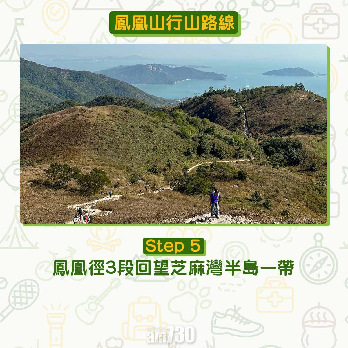香港第二高山峰鳳凰山