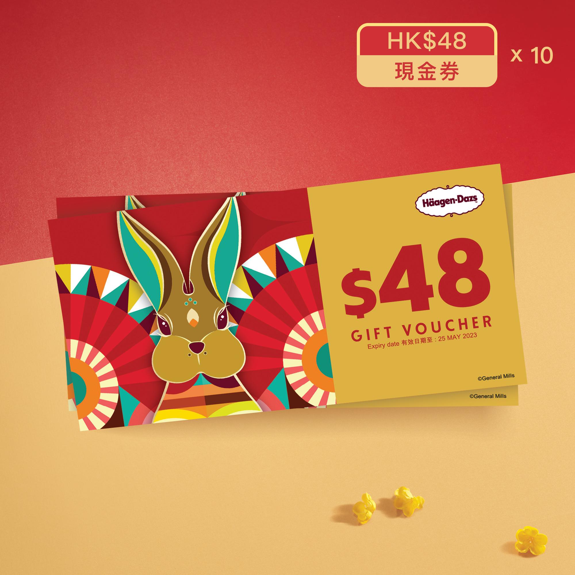 Häagen-Dazs™ 2023年新春禮券套裝 - 港幣$48元禮券套裝