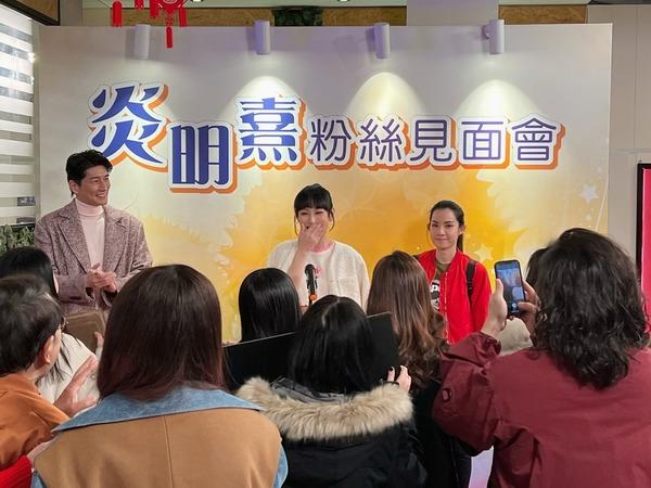 炎明熹驚喜亮相《愛‧回家》