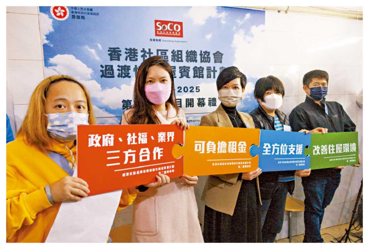 社協促延長計劃至最少10年 66油尖旺賓館房間作過渡房屋