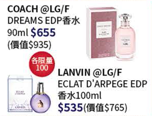 尖沙咀SOGO結業 化妝品/護膚品大減價