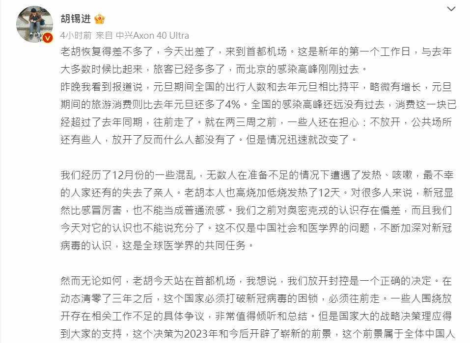 胡鍚進微博最新帖文。