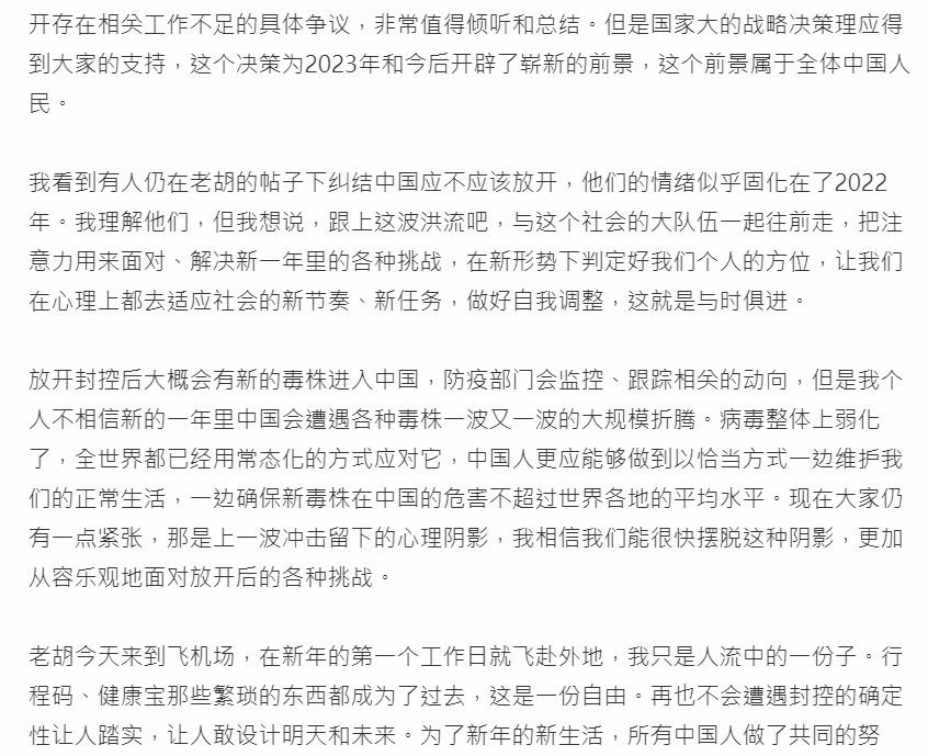 胡鍚進微博最新帖文。