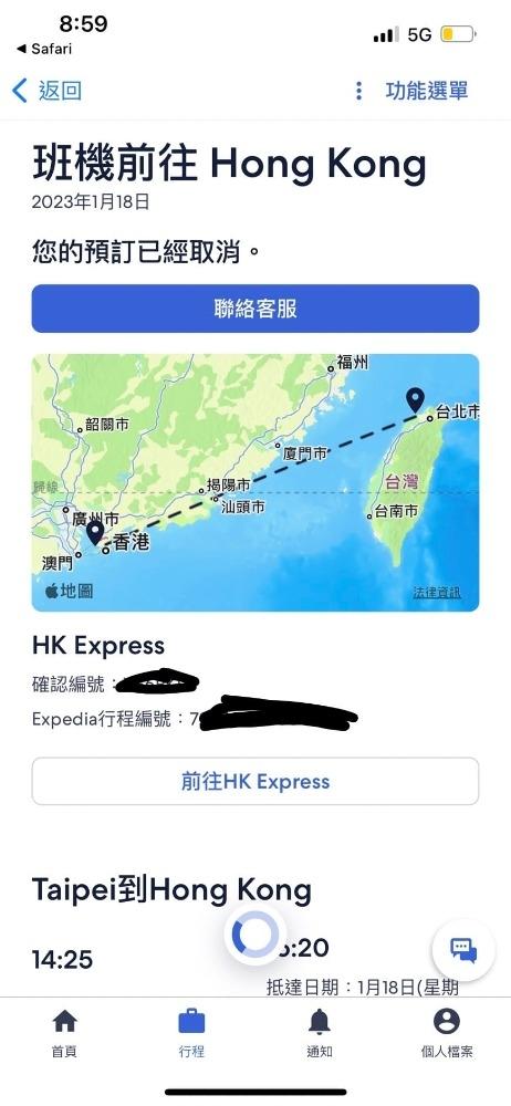 王男展示其於Expedia的香港快運台北飛香港機票訂單。(爆料公社)