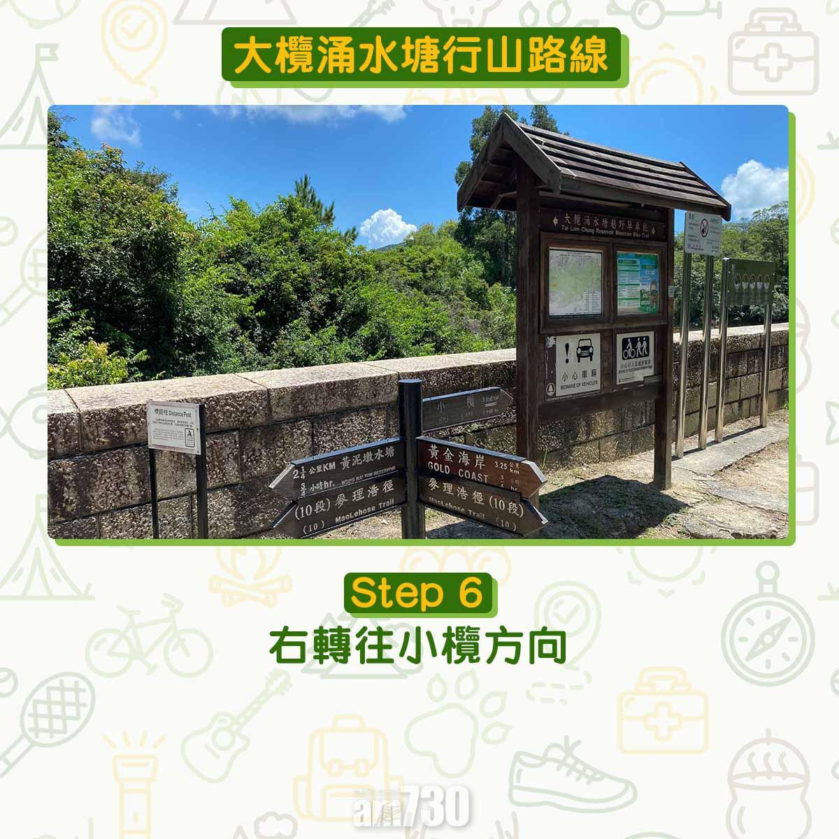 大欖涌水塘行山路線