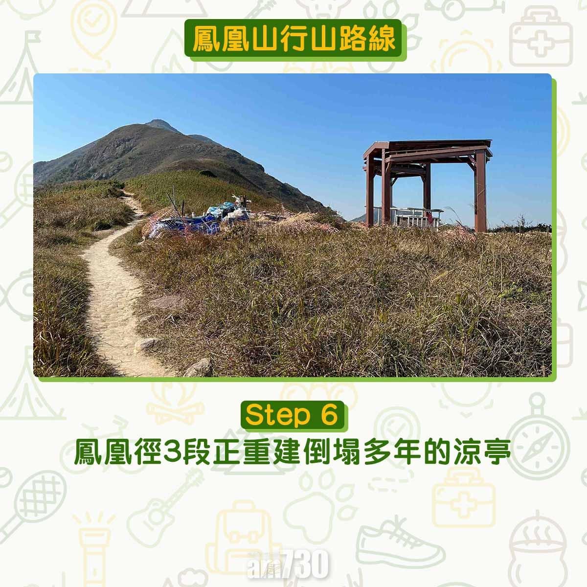 香港第二高山峰鳳凰山